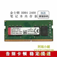 在飛比找Yahoo奇摩拍賣-7-11運費0元優惠優惠-記憶體金士頓 三星 ddr4 4G 2133 2400 DD