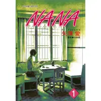 在飛比找momo購物網優惠-【MyBook】NANA 01(電子漫畫)