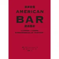 在飛比找momo購物網優惠-【MyBook】酒神舒曼AMERICAN BAR調酒聖經：4