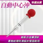 【精力工業】汽車玻璃破窗 破窗器 中心衝 刻劃記號 破窗沖心針 APH130-F(自動中心沖 鑽孔記號 定位沖子)