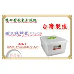 【特品屋】滿千免運 台製 LM01 名廚1號瀝水保鮮盒 水果盒 保鮮盒 濾水盒 長方形保鮮盒 蔬果保存盒