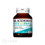 BLACKMORES 澳佳寶 迷你濃縮魚油 60粒/瓶 公司貨【立赫藥局】