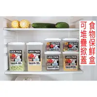 在飛比找蝦皮購物優惠-日本掀蓋式食物保鮮盒