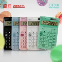 在飛比找momo購物網優惠-【AURORA 震旦】馬卡龍系列12位元桌上型計算機(DT3