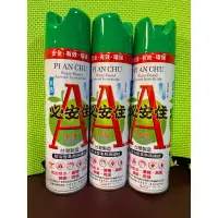 在飛比找蝦皮購物優惠-必安住 水性殺蟲劑 600ml