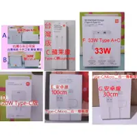 在飛比找蝦皮購物優惠-米家 小米 USB 充電器 30W 33W Type A+C