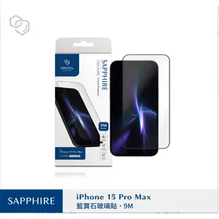 iPhone 15 Pro Max 6.7吋 9M 滿版黑邊玻璃螢幕保護貼 Sapphire Gaming Glass