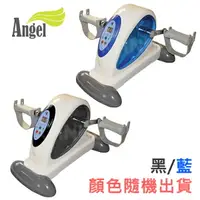 在飛比找樂天市場購物網優惠-【Angel 藍天使】動能有氧健身車 電動腳踏器 KM-30