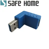 在飛比找Yahoo奇摩購物中心優惠-SAFEHOME USB 3.0 A公 轉 A母 270度直