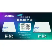 在飛比找蝦皮購物優惠-【豪野家HOYAKA戶外】露米 Lumikenkä  露思極