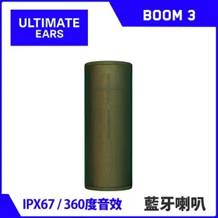 (現貨)Ultimate Ears UE BOOM 3 IP67防水防塵 無線藍牙喇叭 台灣公司貨