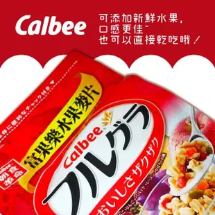 【美式賣場】Calbee卡樂比 富果樂水果麥片(1000g/包)