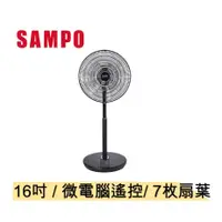 在飛比找PChome商店街優惠-SAMPO 聲寶16吋 DC節能扇 電風扇 SK-FN16U