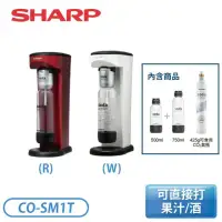 在飛比找環球Online優惠-【SHARP 夏普】Soda Presso氣泡水機 CO-S