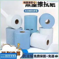 在飛比找蝦皮購物優惠-💥【台灣熱銷】💥無塵紙 工業擦拭紙 藍色白色 工業用擦油紙 