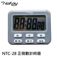 在飛比找蝦皮購物優惠-NAKAY 電子式正倒數計時器 NTC-28 計時器 背面磁