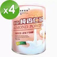 在飛比找博客來優惠-台灣綠源寶 原豆純杏仁粉(300g/罐)x4罐組