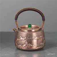 在飛比找蝦皮商城精選優惠-一體銅壺一張銅打手工浮鵰銅壺紫銅壺燒水煮茶壺無塗層加厚銅茶壺