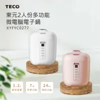 在飛比找Yahoo!奇摩拍賣優惠-【實體店面公司貨】東元 2人份多功能微電腦電子鍋 煮飯鍋 小