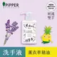 沛柏【PiPPER STANDARD】鳳梨酵素洗手液 (薰衣草) 350ml (8.2折)