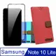 SAMSUNG Galaxy Note 10 Lite 配件豪華組合包