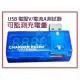 USB充電測試器(電壓+電流)