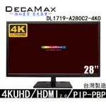 DECAMAX 28吋 4K LED 監控 寬螢幕電腦顯示器 (DL1719-A280C2-4K0) 台灣製造