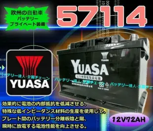 《電池達人》湯淺電池 YUASA 57114 歐規車系 FOCUS MONDEO 福特汽車 TDCi KUGA 搭載