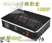 在飛比找露天拍賣優惠-錄影盒 HDMI 內建HDCP破解 擷取盒 1080P 時立
