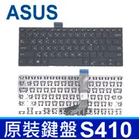 在飛比找樂天市場購物網優惠-華碩 ASUS S410 全新 繁體中文 鍵盤 VivoBo