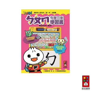 ㄅㄆㄇ有聲互動學習書*新版*｜中英雙語 有聲書 童書/兒童益智玩具/點讀筆 FOOD超人【風車圖書】