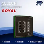 SOYAL AR-888-H(AR-888H) EM 125K 歐規 觸控控制器 門禁讀卡機