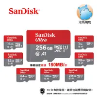 在飛比找蝦皮購物優惠-SanDisk Ultra記憶卡 MicroSD 256G 