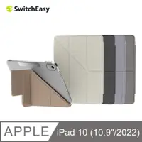 在飛比找PChome24h購物優惠-SwitchEasy Origami NUDE iPad 1