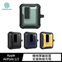 在飛比找Yahoo奇摩拍賣-7-11運費0元優惠優惠-shell++NILLKIN Apple AirPods P