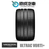 在飛比找Yahoo!奇摩拍賣優惠-《大台北》億成輪胎鋁圈量販中心-台灣威斯登輪胎 Ultrac