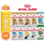 ★寵物PAPAGO★ ROYAL CANIN 法國皇家狗餐包 85G 狗專用濕糧