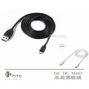 HTC DC M410原廠傳輸線Desire 600 606h Desire 600C Dual 609D 606W