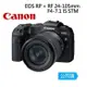 【Canon】EOS RP + RF 24-105mm f/4-7.1 IS STM 單鏡組(公司貨)