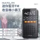 HANLIN-FMBT1 迷你藍牙FM收音機小霸王 藍牙喇叭 稀土喇叭 MP3 插卡TF記憶卡 重低音