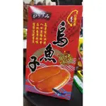 野生---炙燒烏魚子 （四兩）禮盒