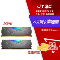 在飛比找樂天市場購物網優惠-【代碼 MOM100 折$100】ADATA 威剛 XPG 