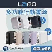 在飛比找蝦皮商城精選優惠-LaPO 行動電源 行動電源自帶線 行動充 行動電源自帶線 