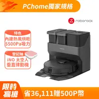 在飛比找PChome精選優惠-Roborock石頭掃地機器人 S7 Max Ultra