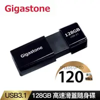 在飛比找ETMall東森購物網優惠-Gigastone 128GB USB3.1 極簡滑蓋隨身碟