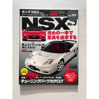 在飛比找蝦皮購物優惠-日文雜誌 HYPER REV vol.193 HONDA N