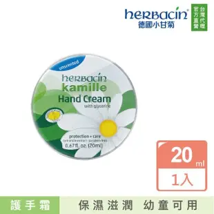 【Herbacin 德國小甘菊】小甘菊水象星座拉鍊包