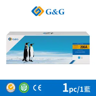【新晶片】G&G for HP W2111A (206A) 藍色相容碳粉匣 (8.8折)