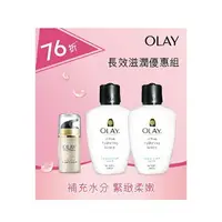 在飛比找樂天市場購物網優惠-OLAY長效滋潤優惠組(滋潤保濕乳液150GX2+多元修護晚