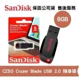 在飛比找遠傳friDay購物精選優惠-SanDisk 8GB CZ50 Cruzer Blade 